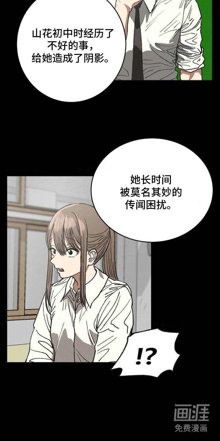 第20章：清理流言