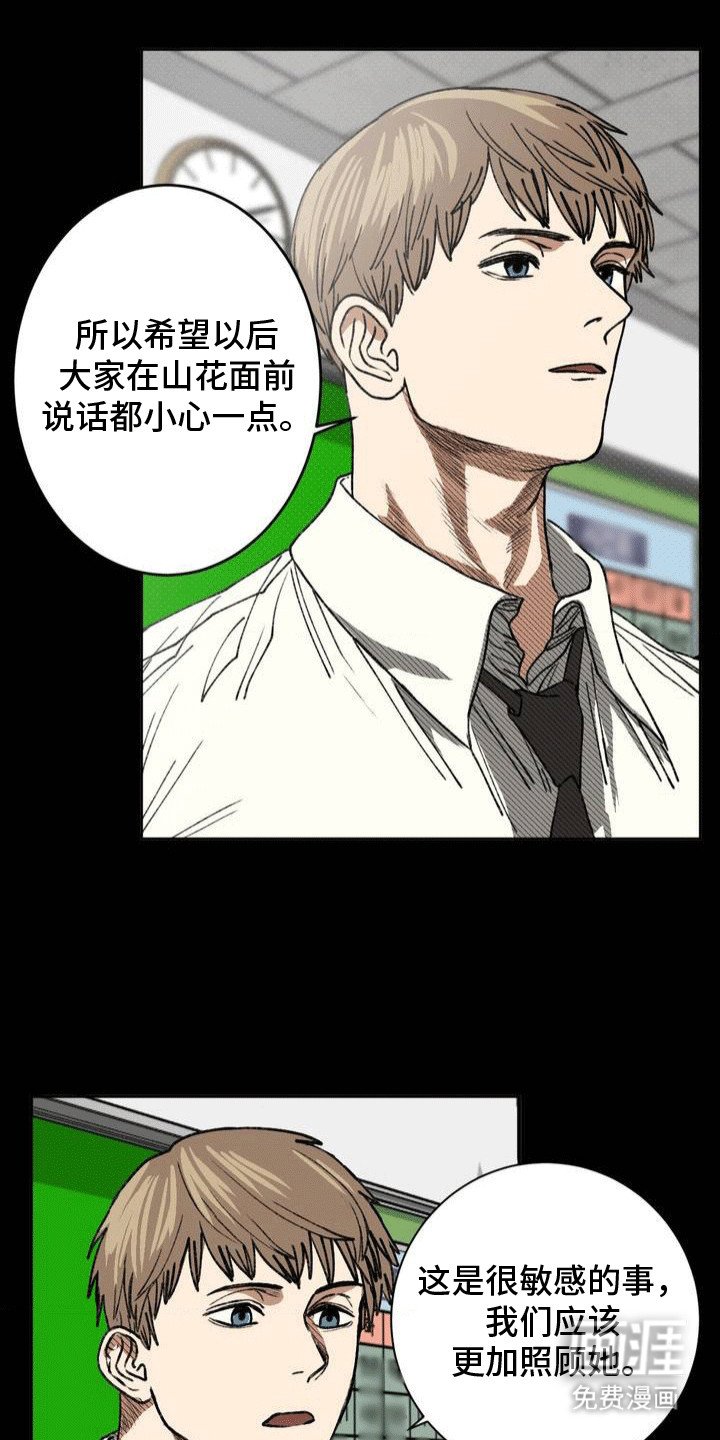 第20章：清理流言