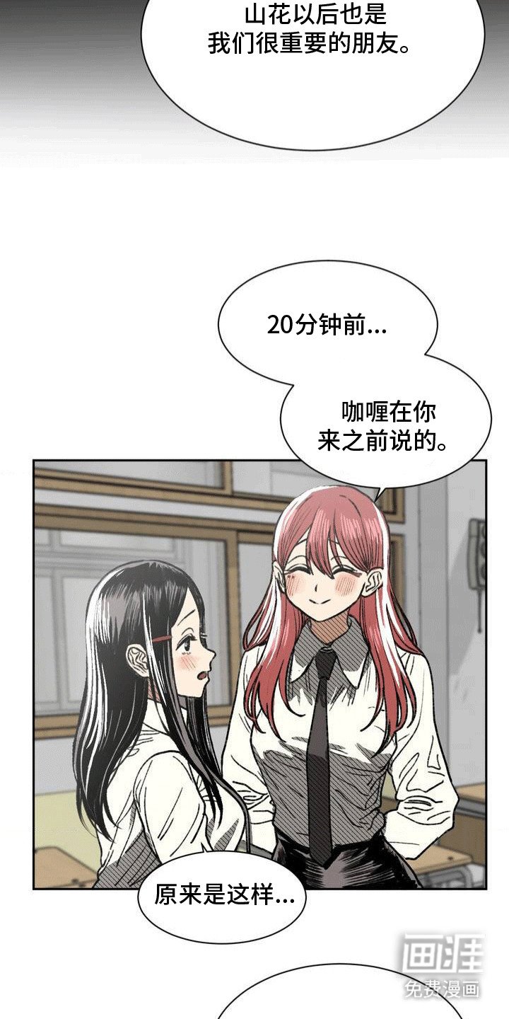 第20章：清理流言