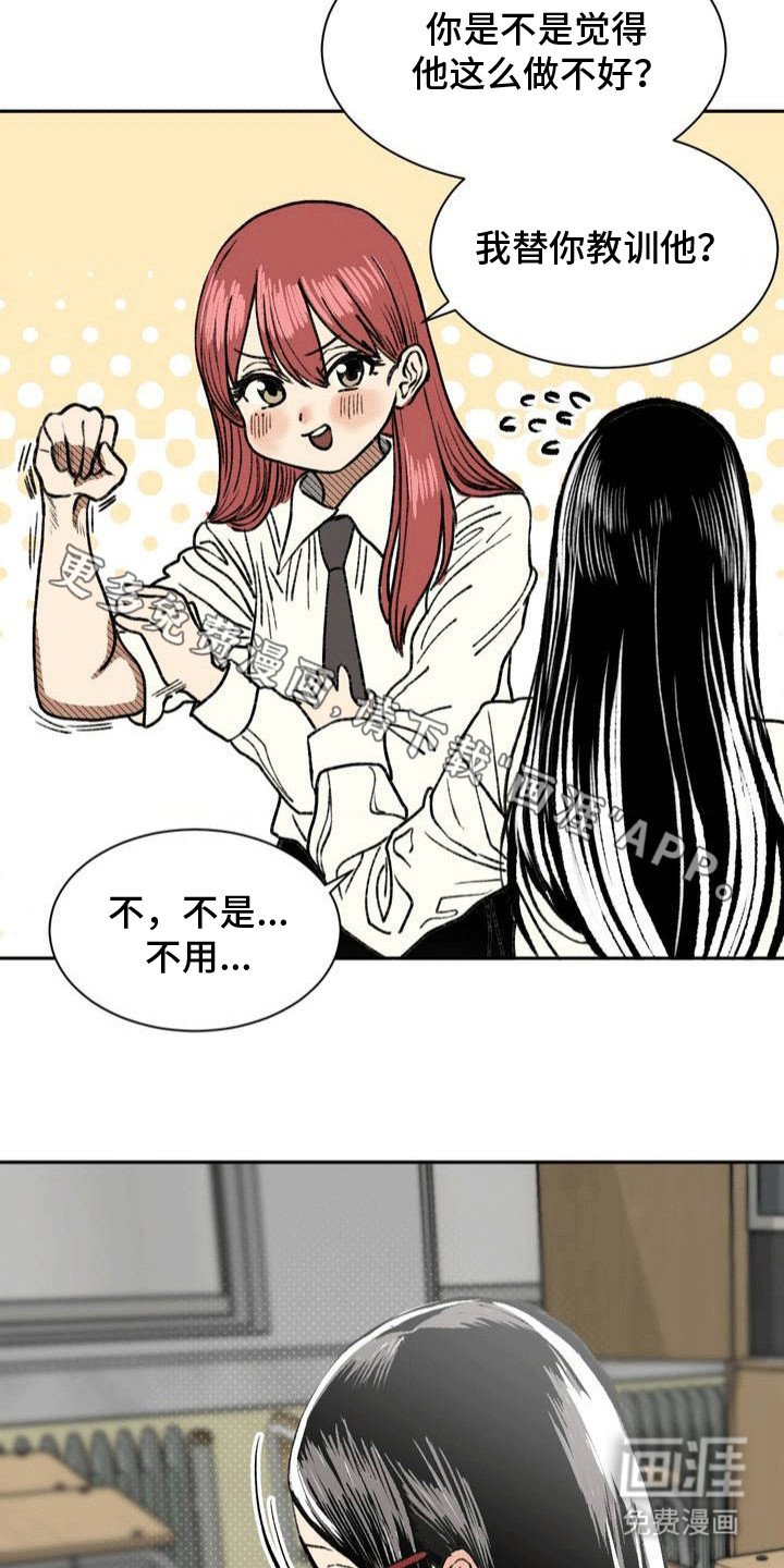 第20章：清理流言