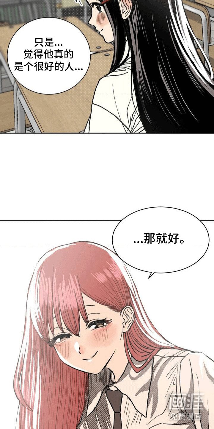 第20章：清理流言