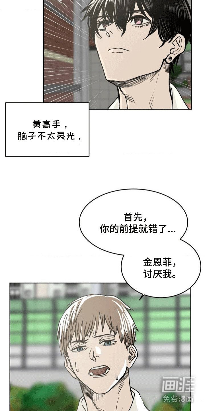 第22章：花架子