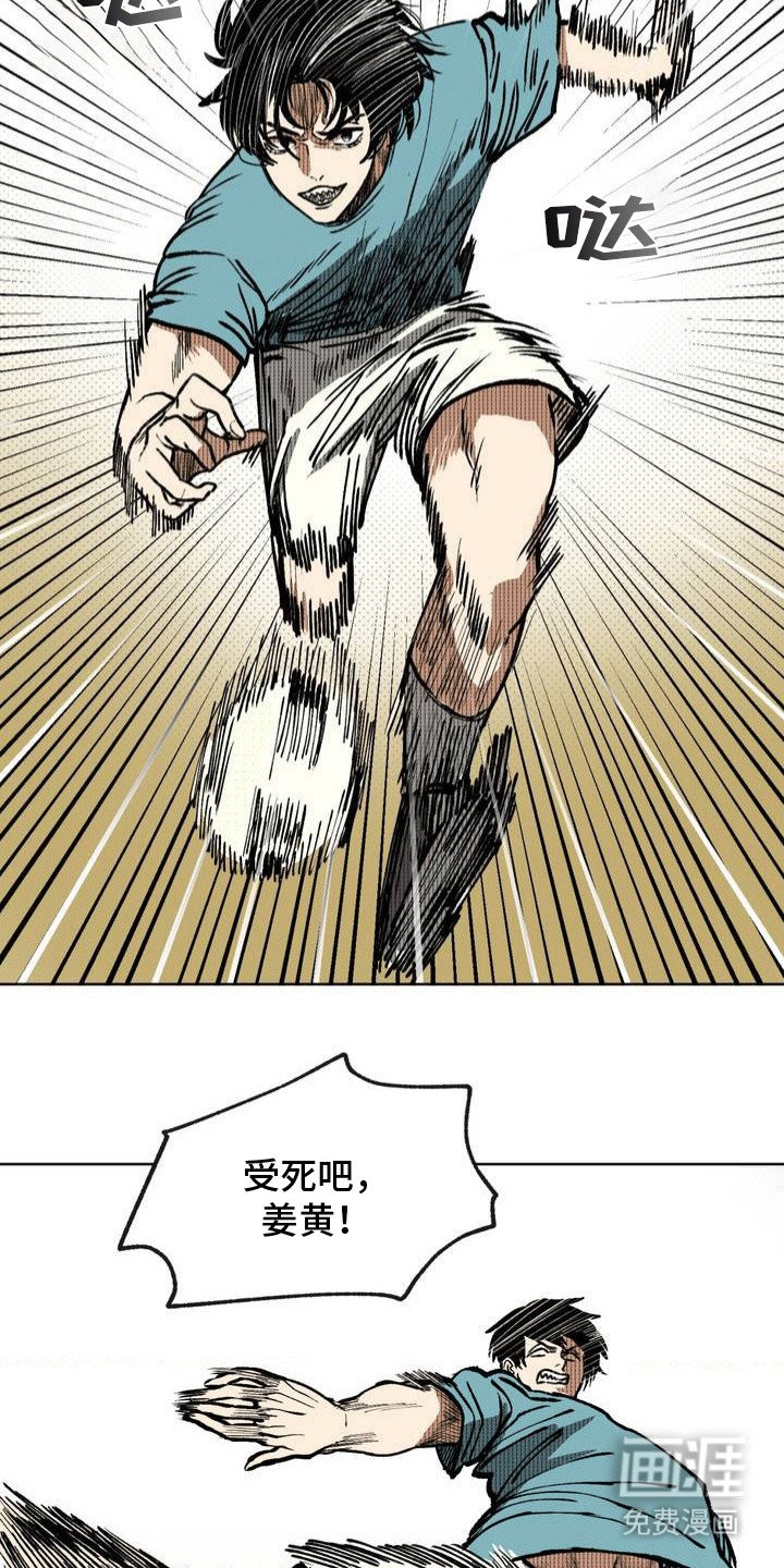 第23章：改变战术