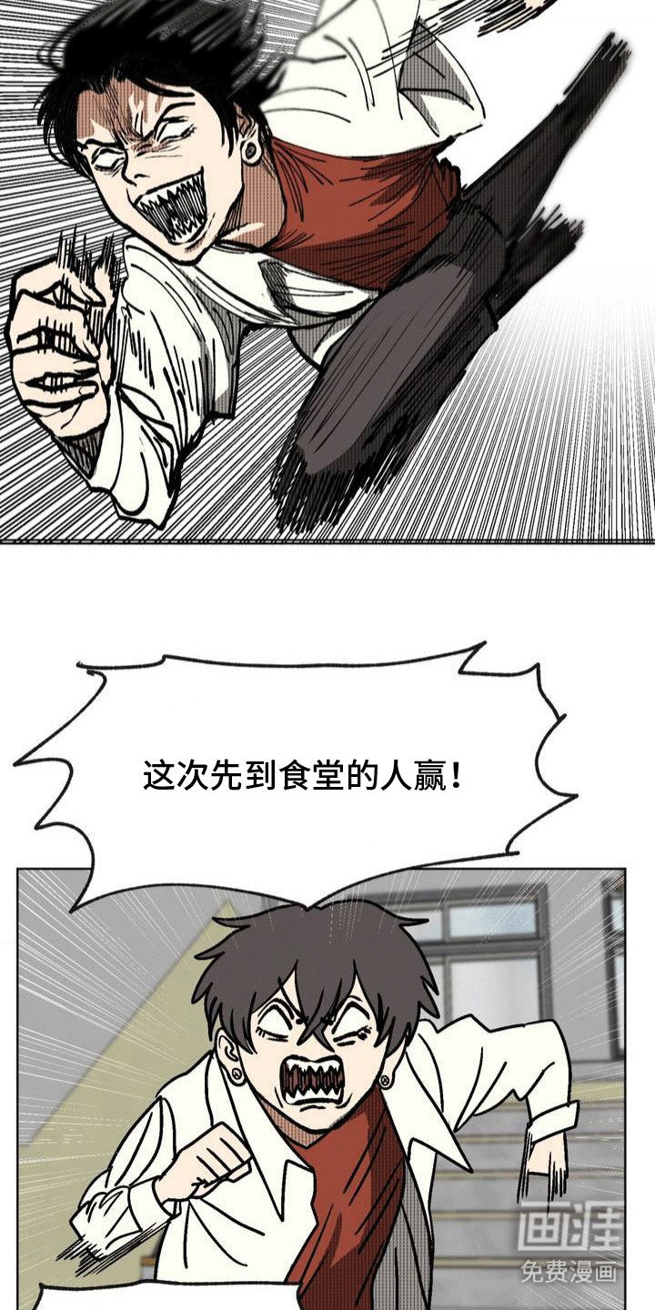 第23章：改变战术