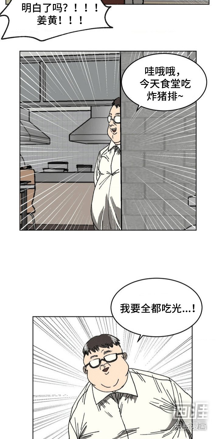第23章：改变战术