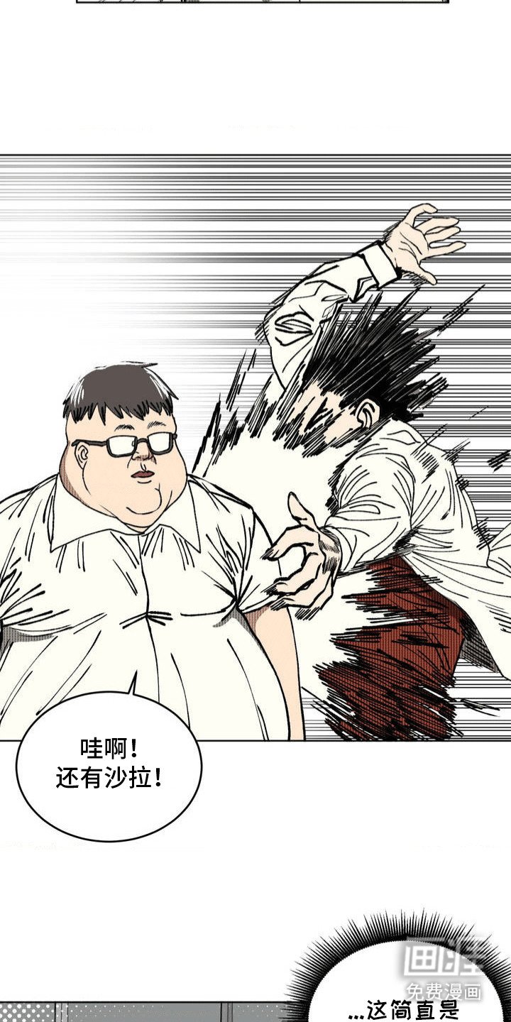 第23章：改变战术