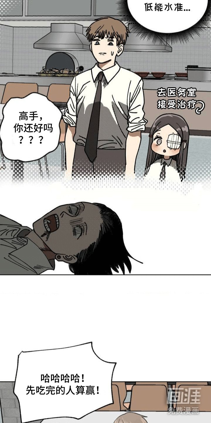 第23章：改变战术