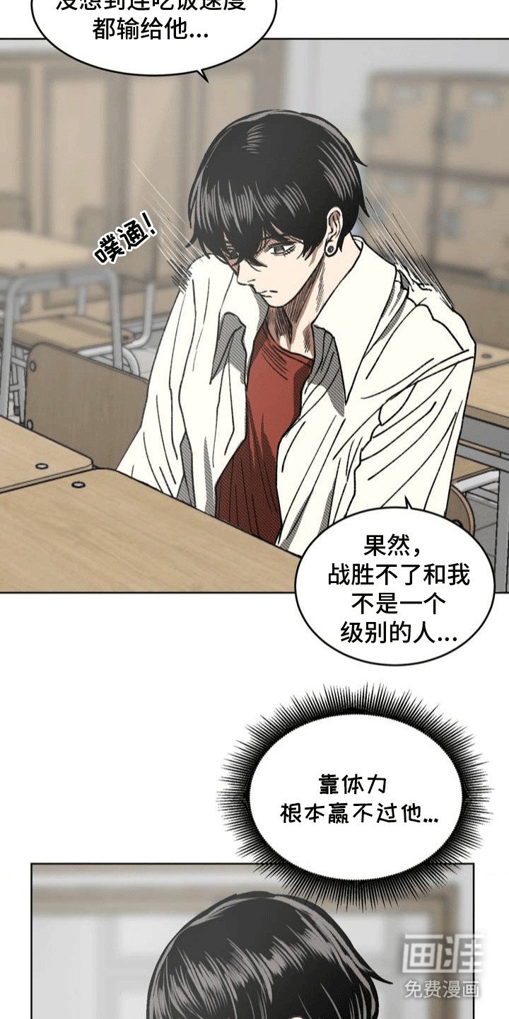 第23章：改变战术