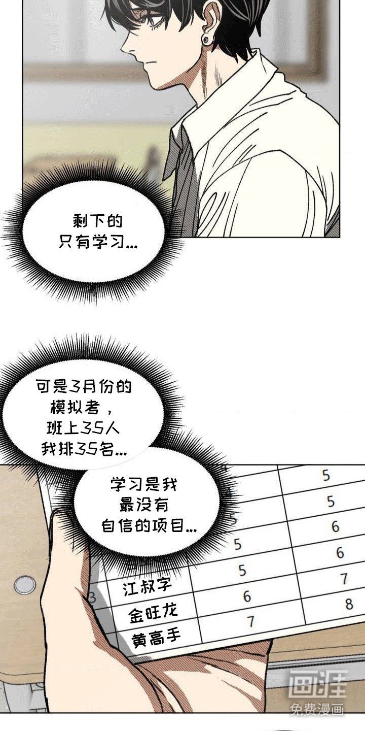 第23章：改变战术