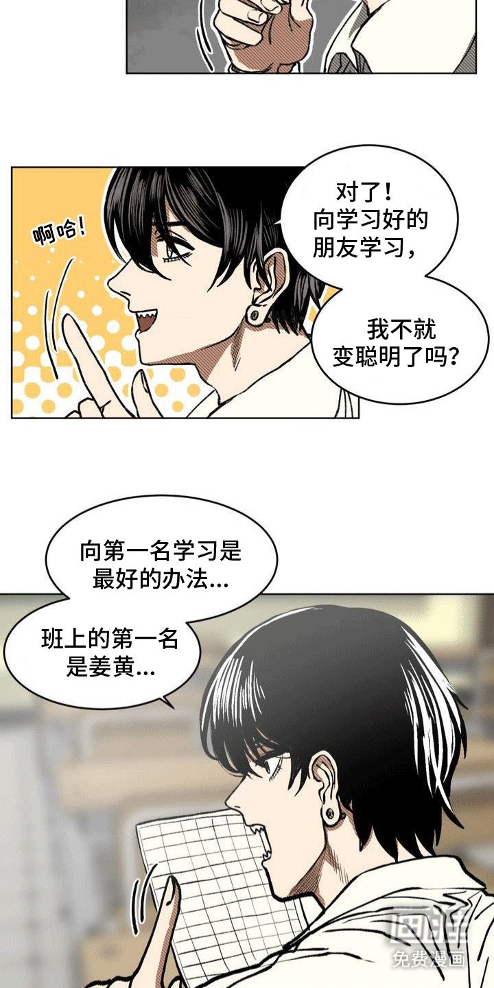 第23章：改变战术