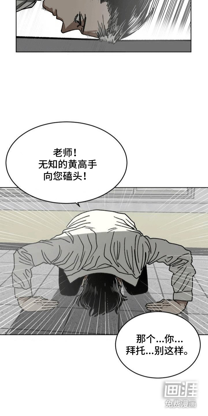 第23章：改变战术
