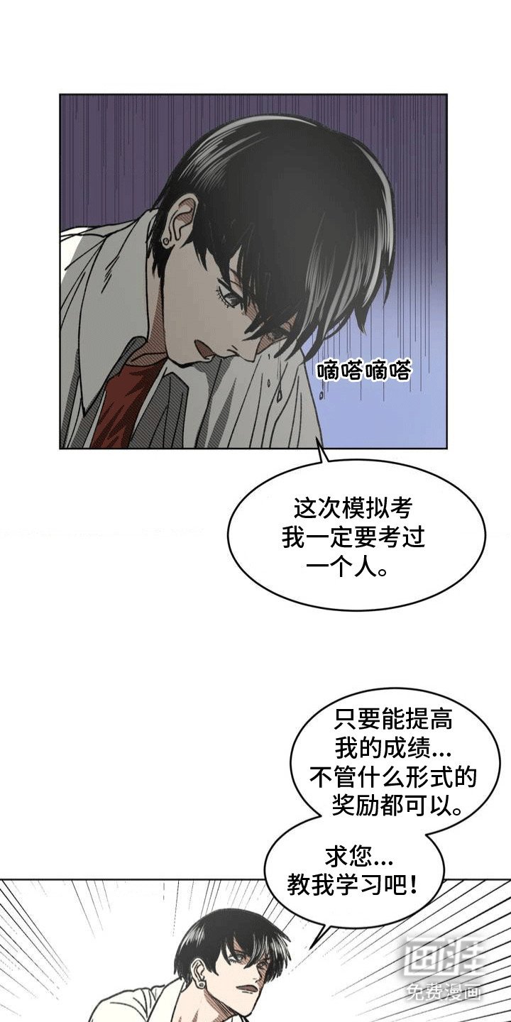 第23章：改变战术