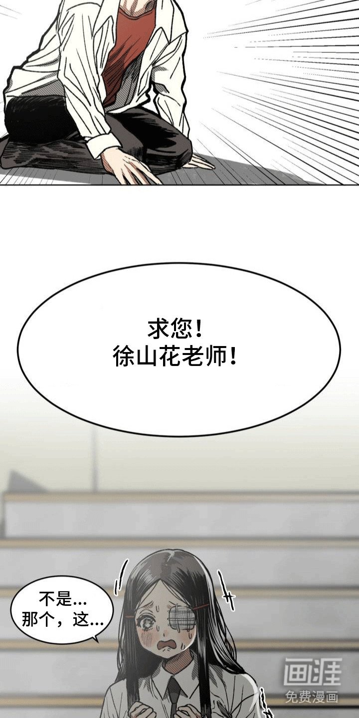 第23章：改变战术