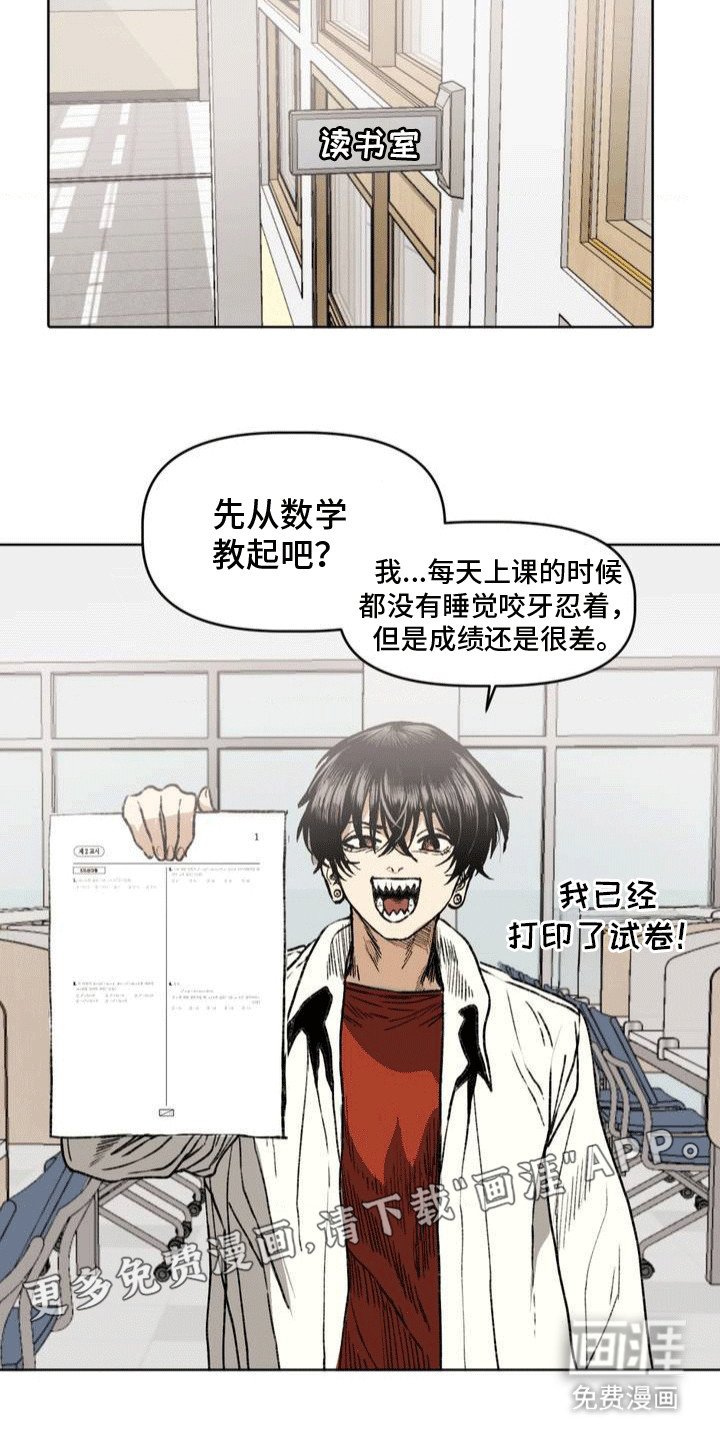 第24章：改观