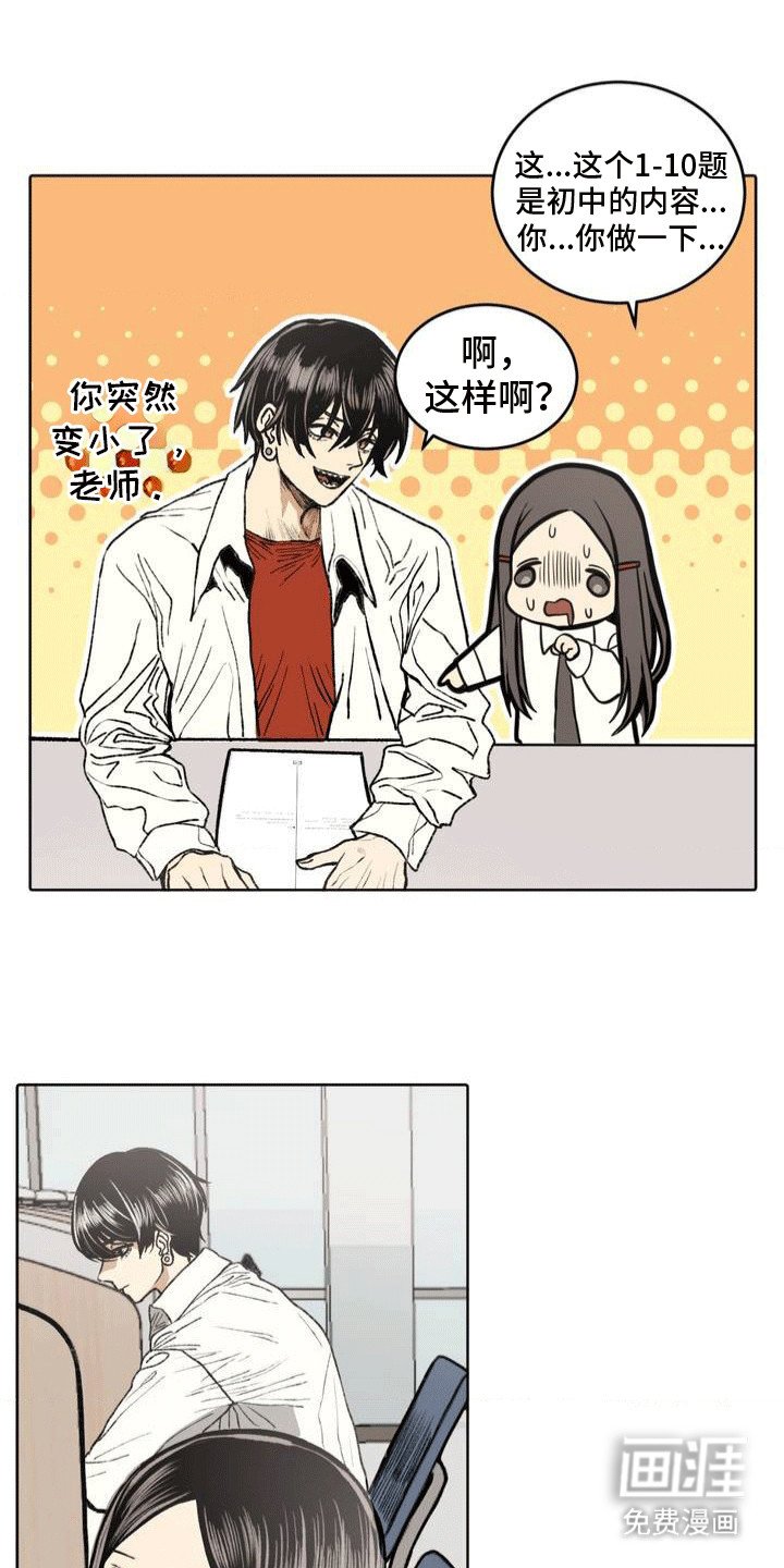 第24章：改观