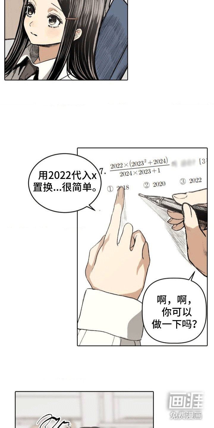 第24章：改观