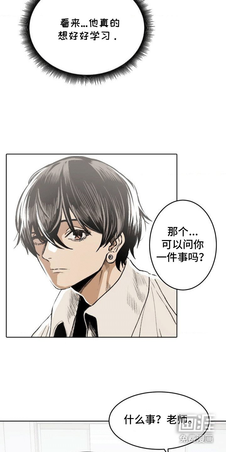 第24章：改观