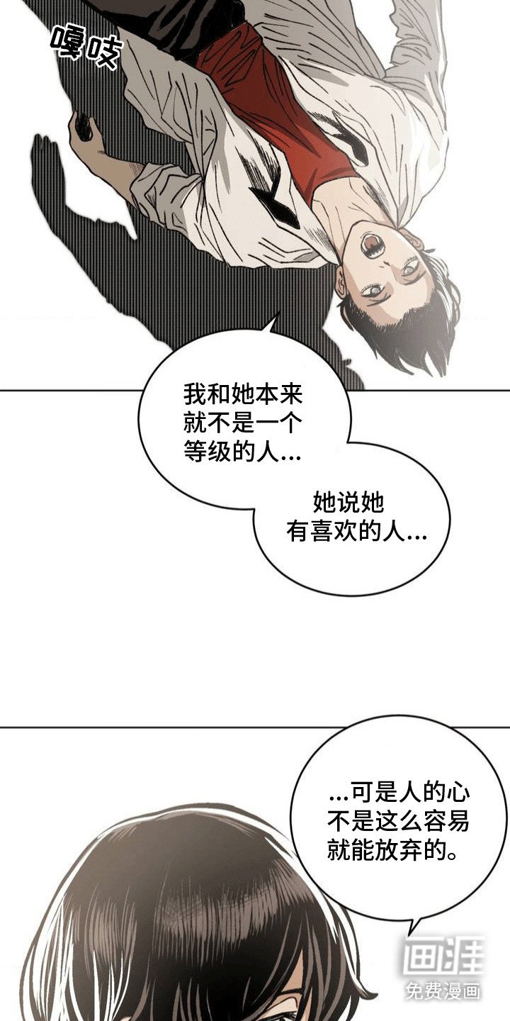 第24章：改观