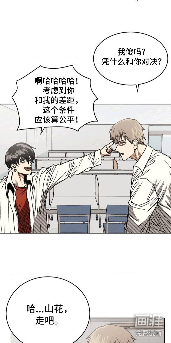 第25章：应战