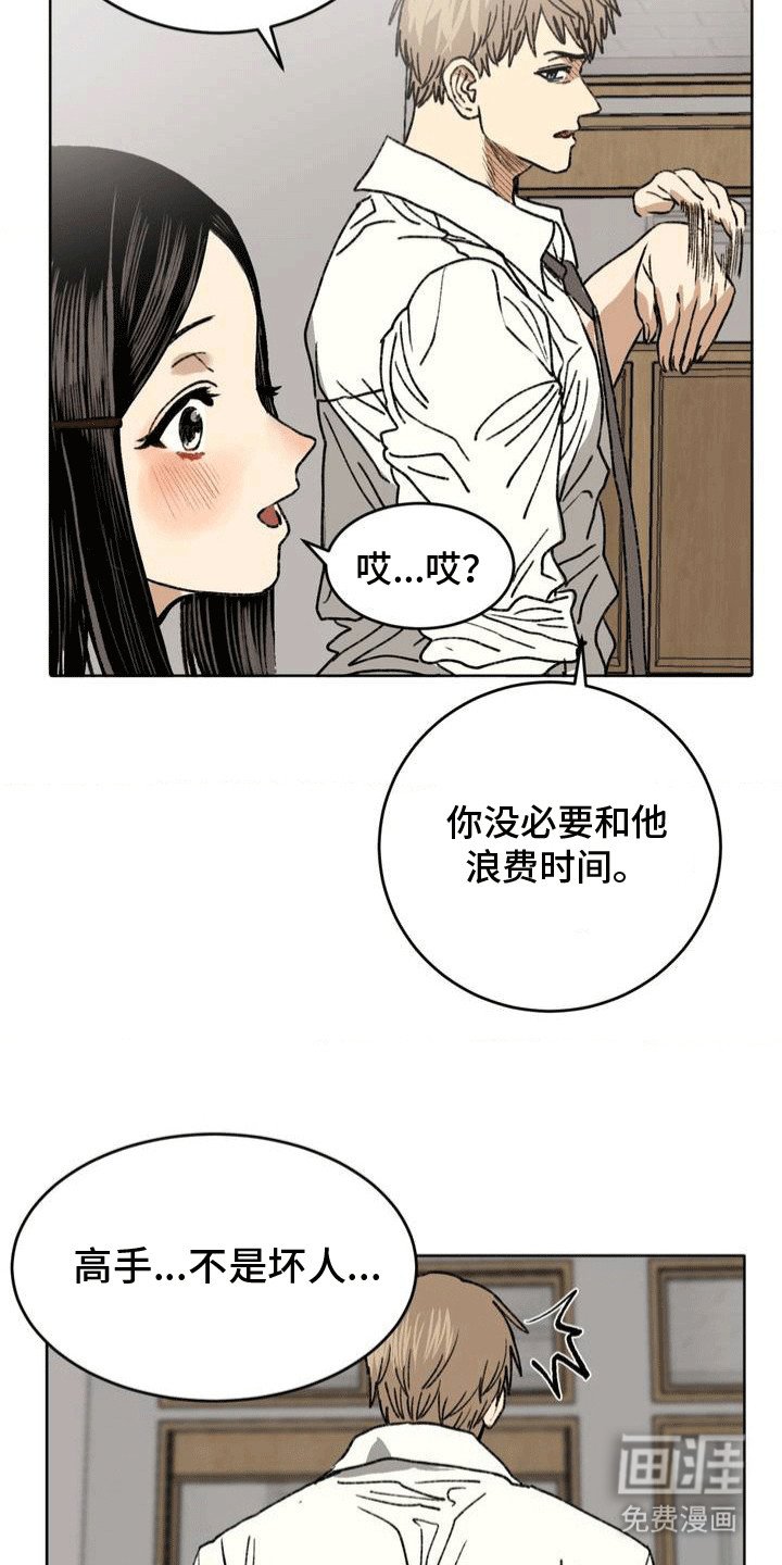 第25章：应战