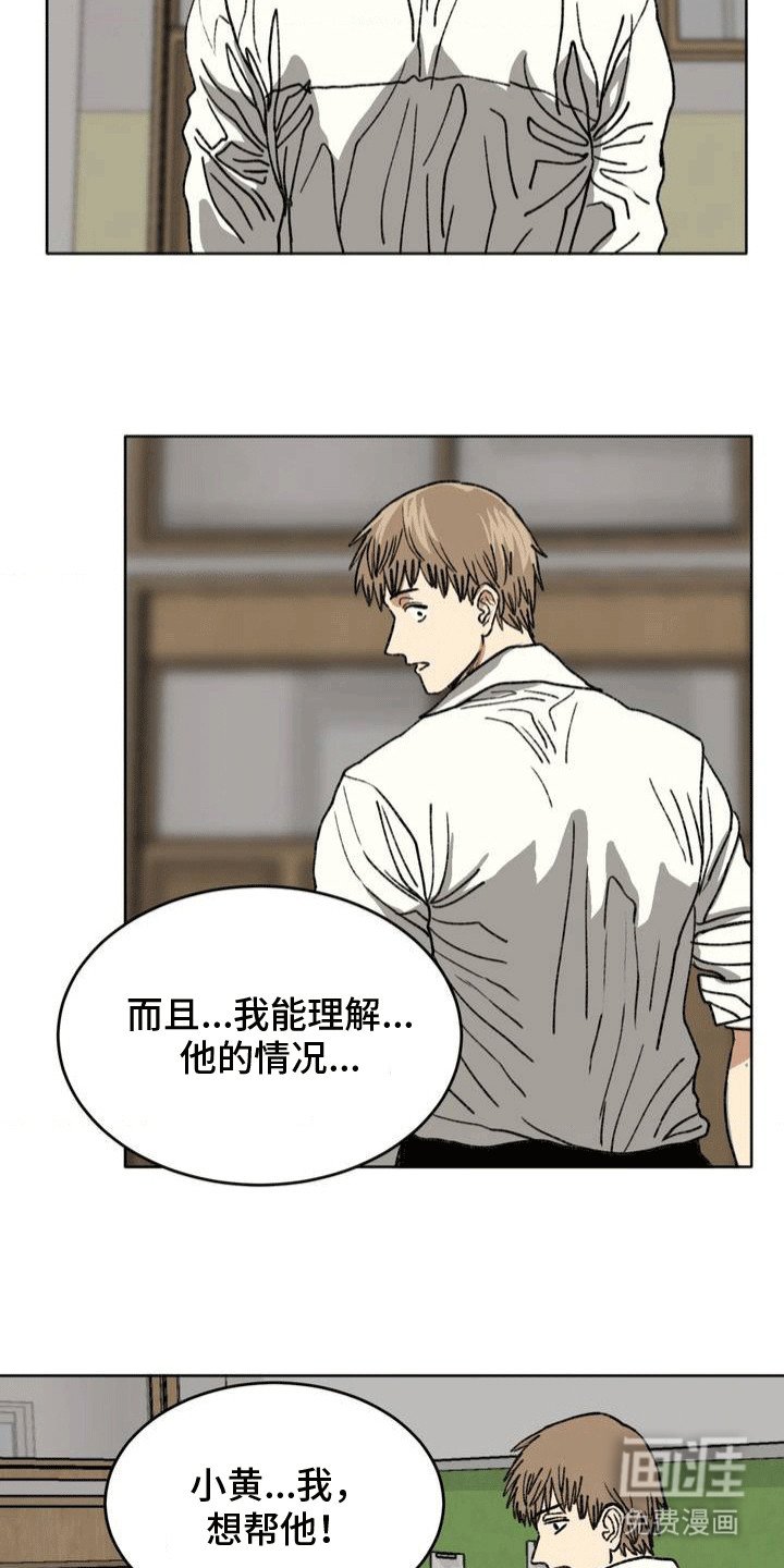 第25章：应战
