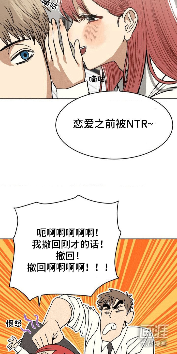 第25章：应战