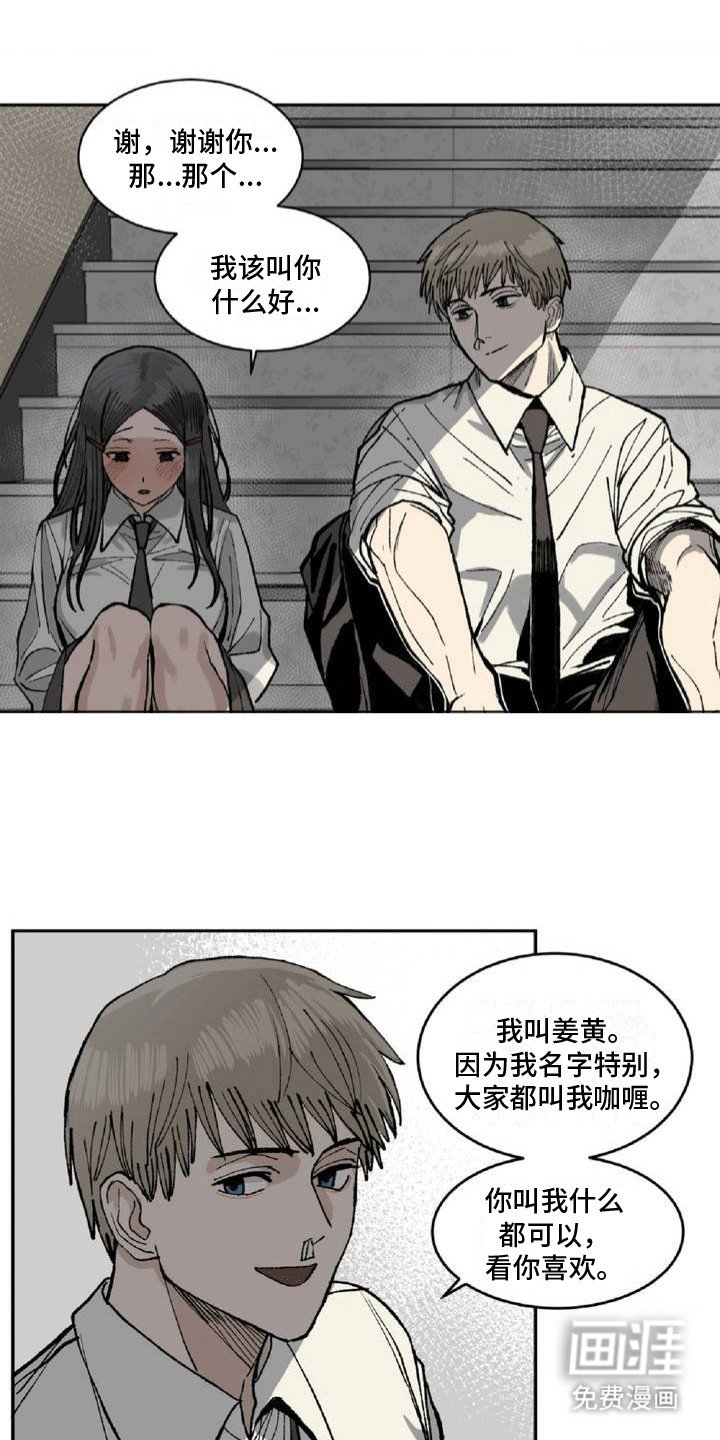 第3章：交朋友