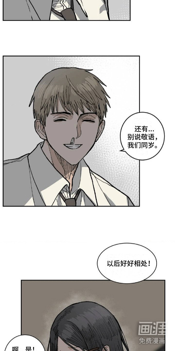 第3章：交朋友