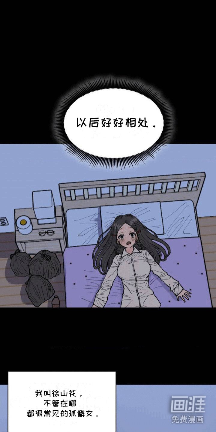 第3章：交朋友