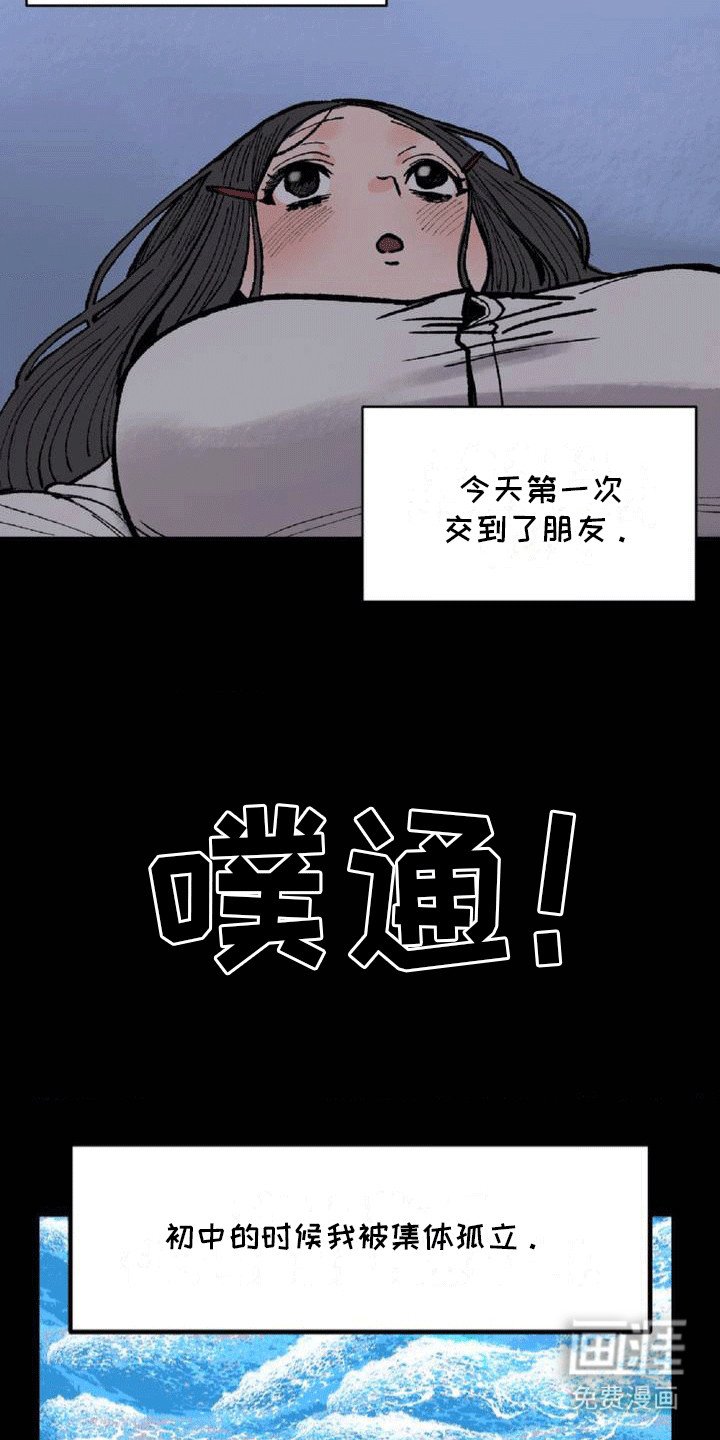 第3章：交朋友