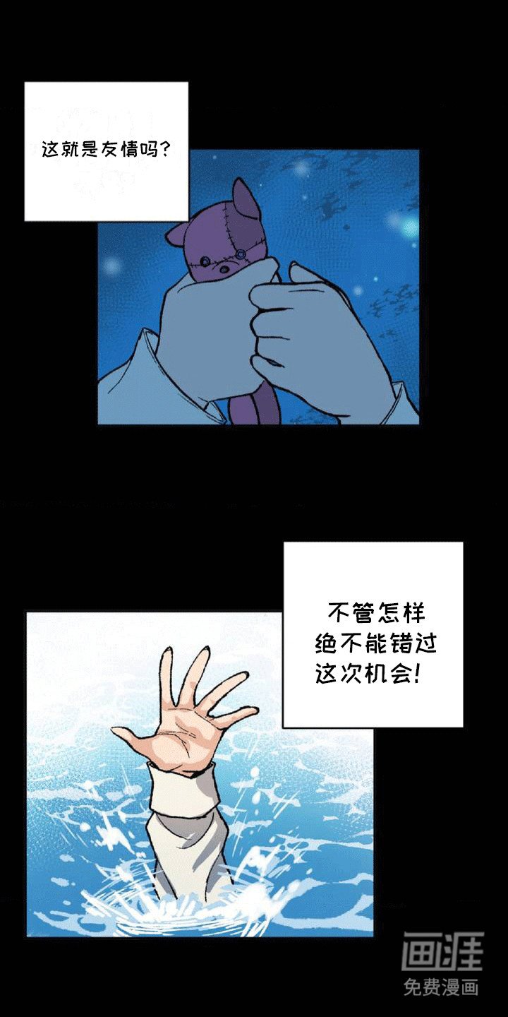 第3章：交朋友