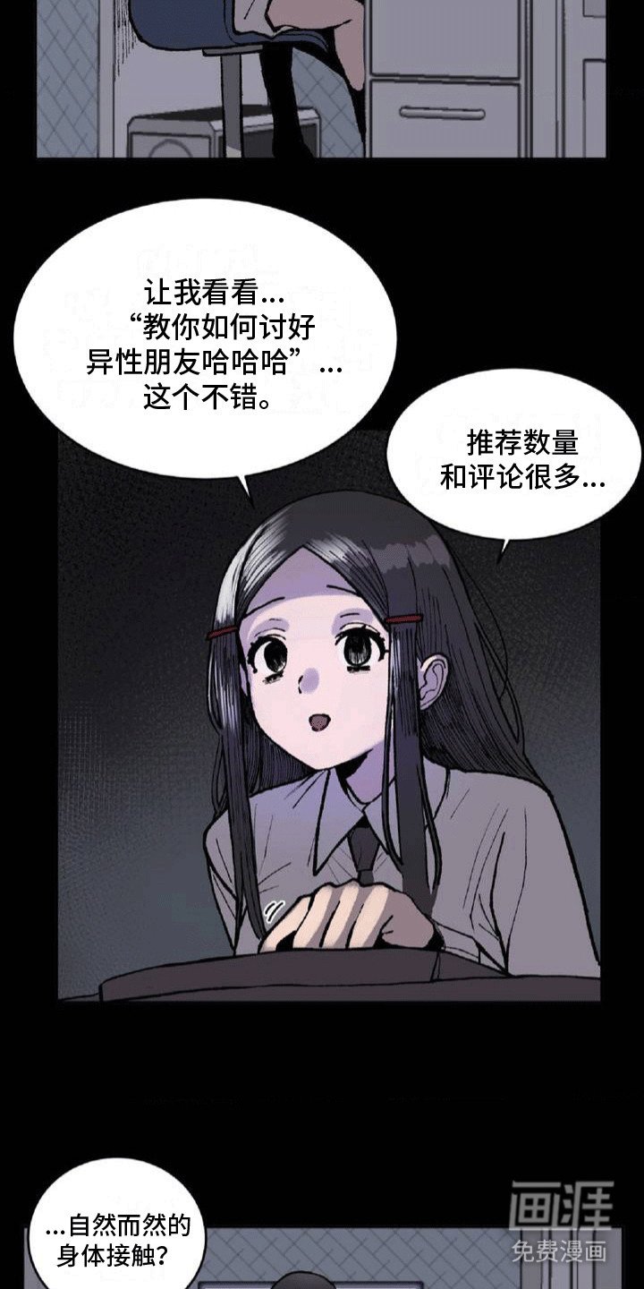 第3章：交朋友