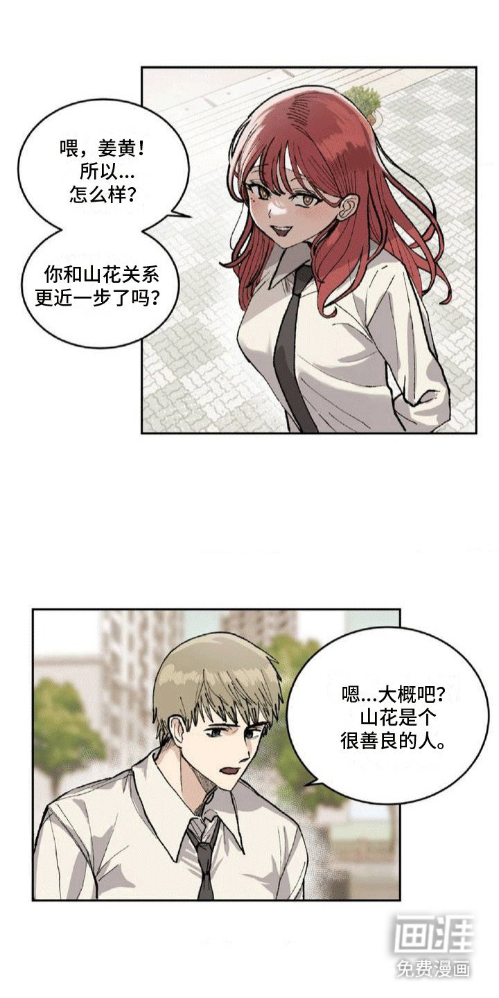 第3章：交朋友