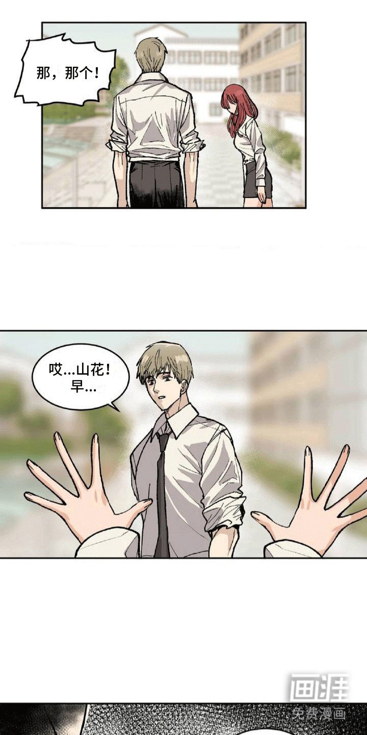 第3章：交朋友