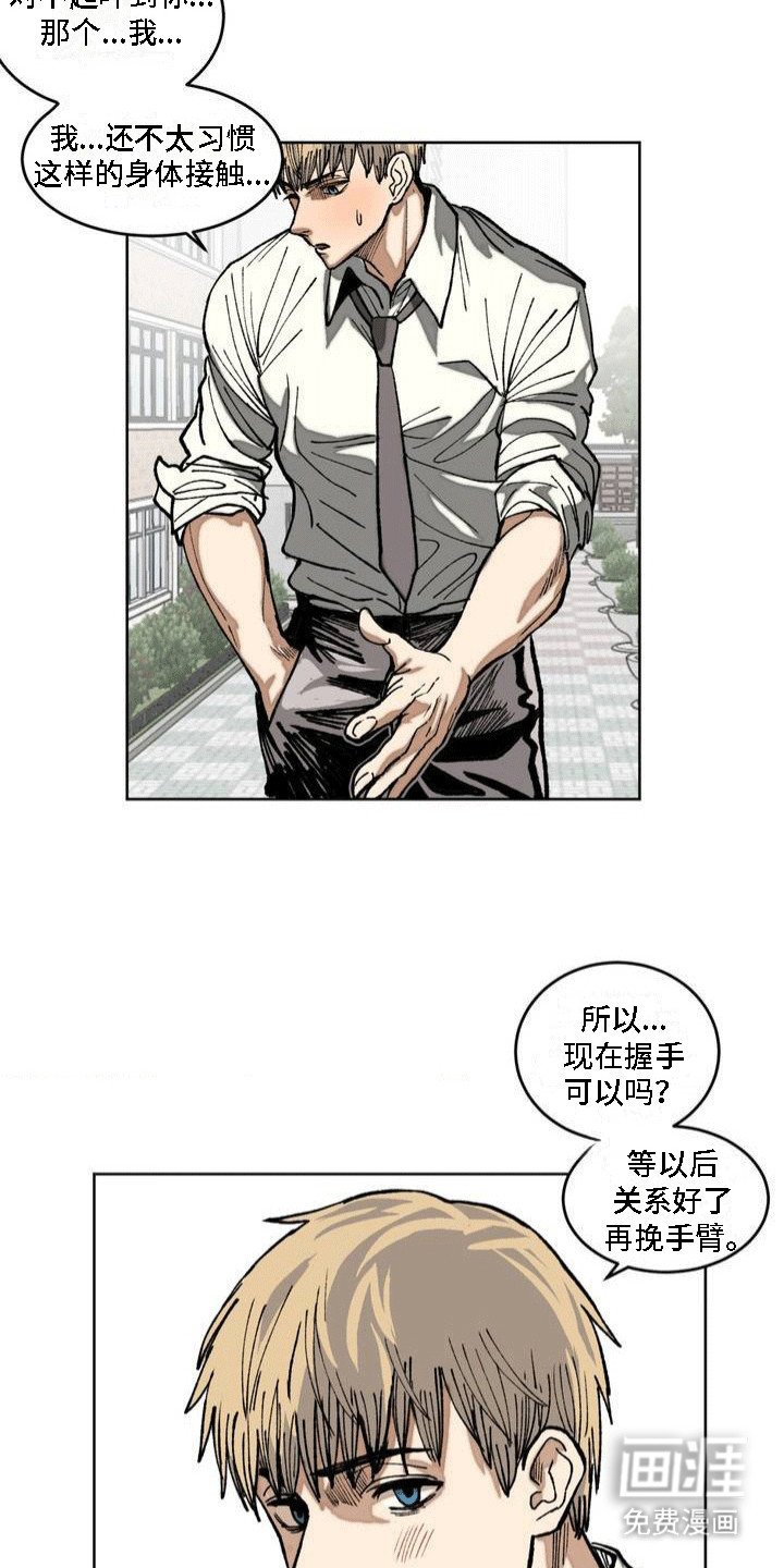 第4章：牵手