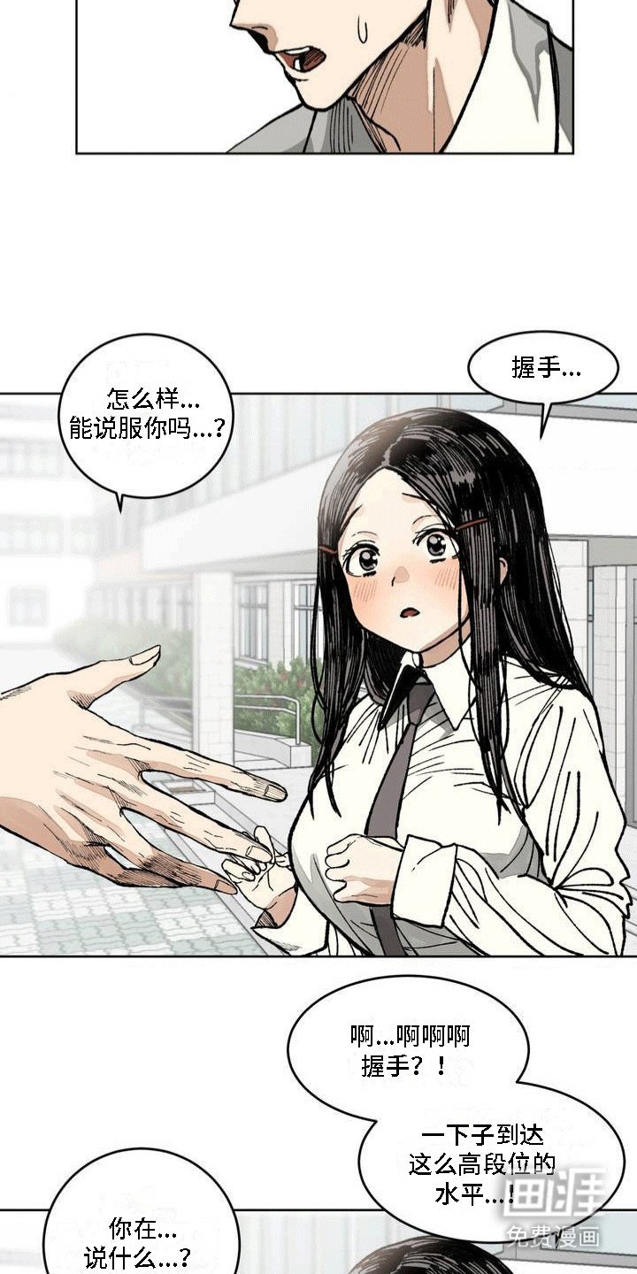 第4章：牵手