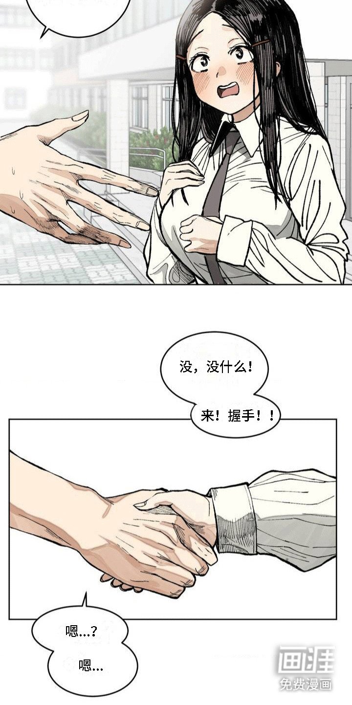 第4章：牵手
