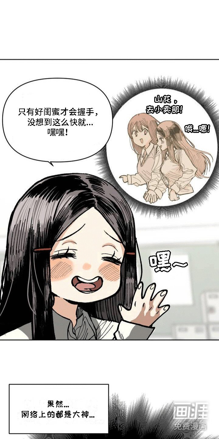 第4章：牵手