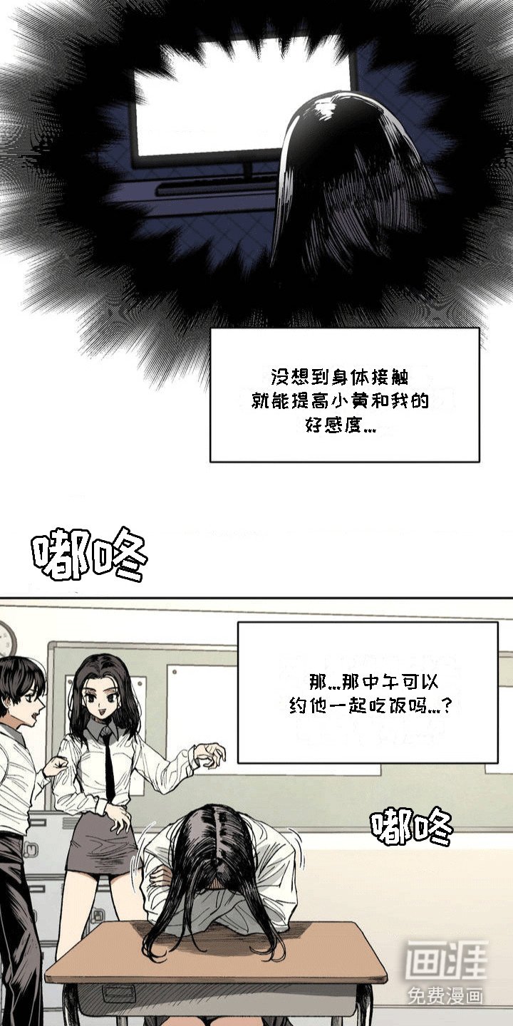 第4章：牵手