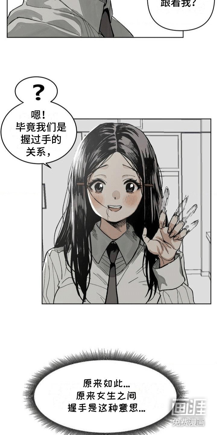 第5章：美术部