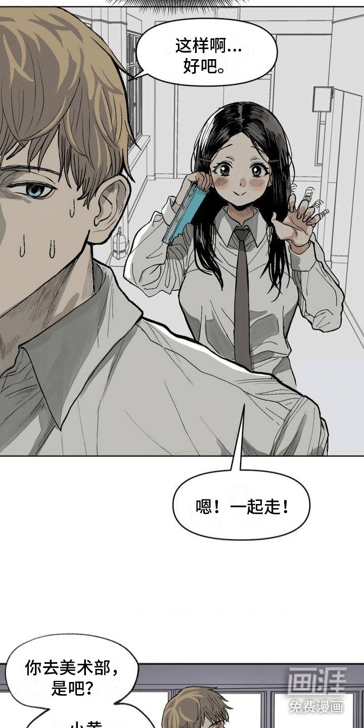 第5章：美术部