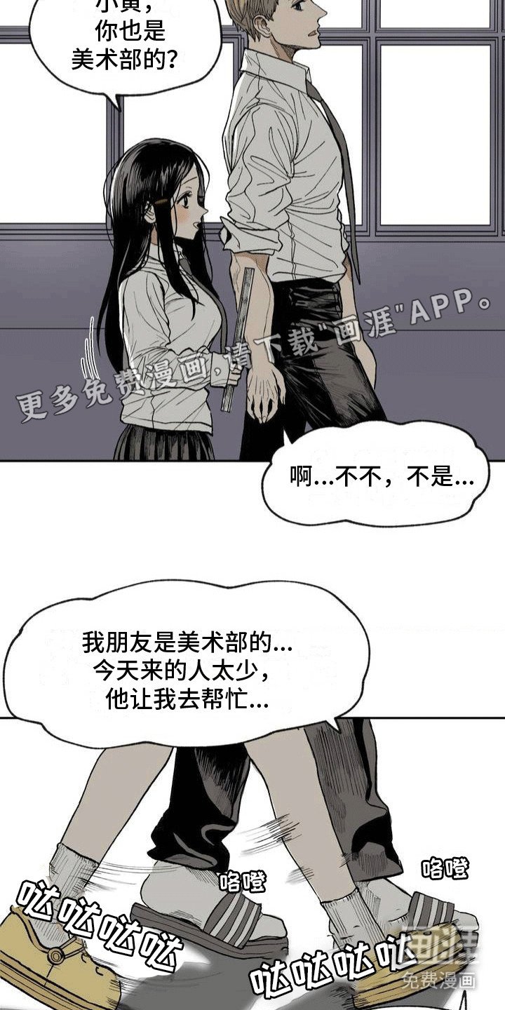 第5章：美术部