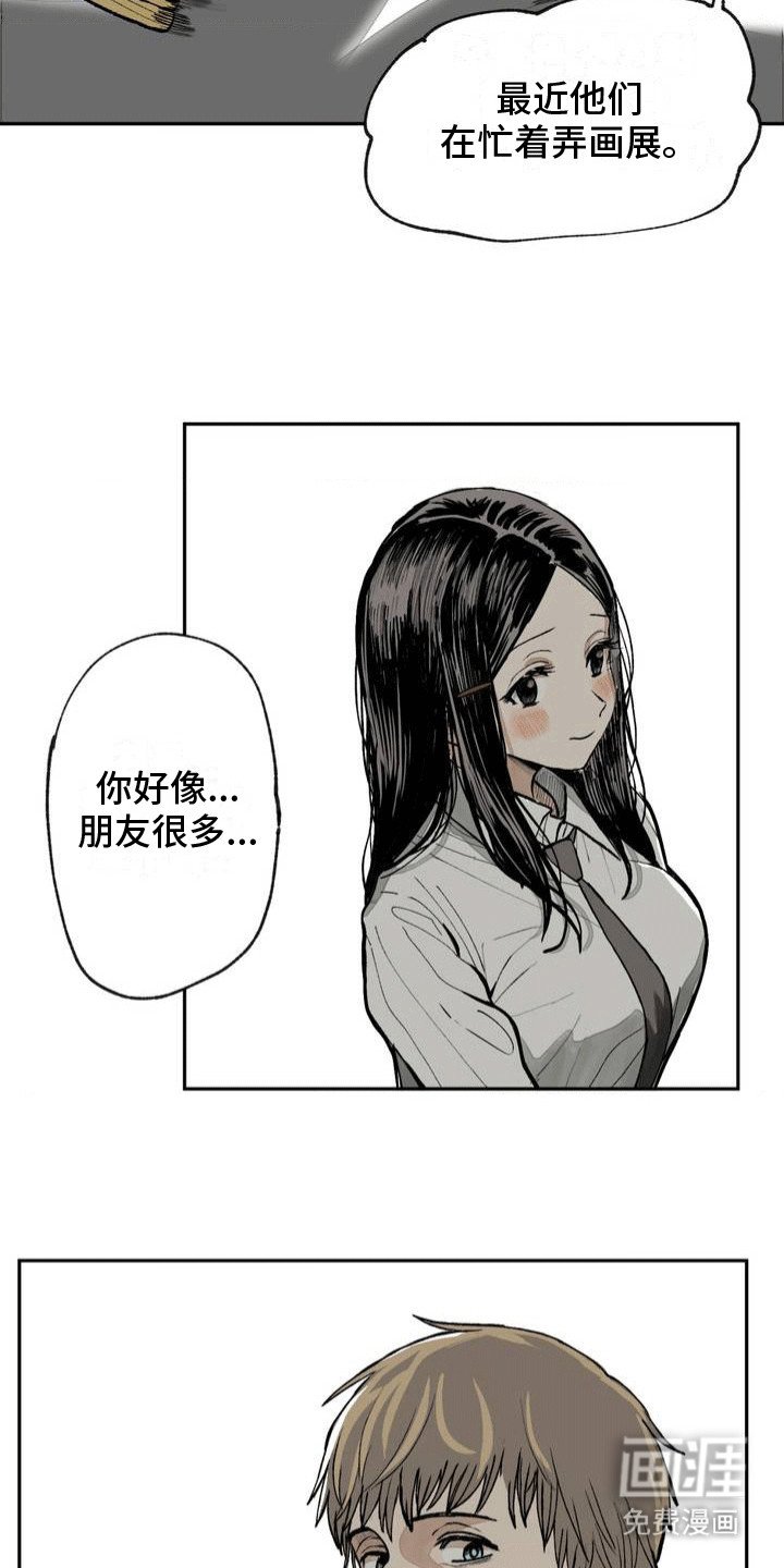 第5章：美术部