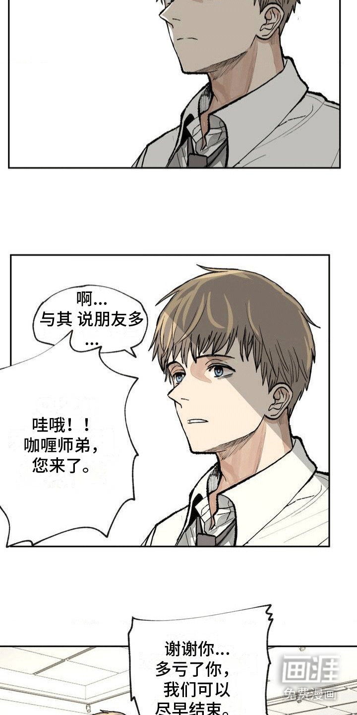 第5章：美术部