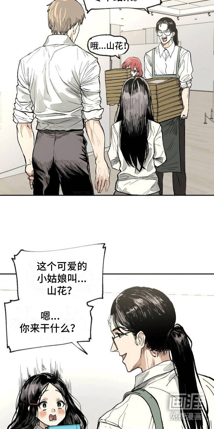 第5章：美术部