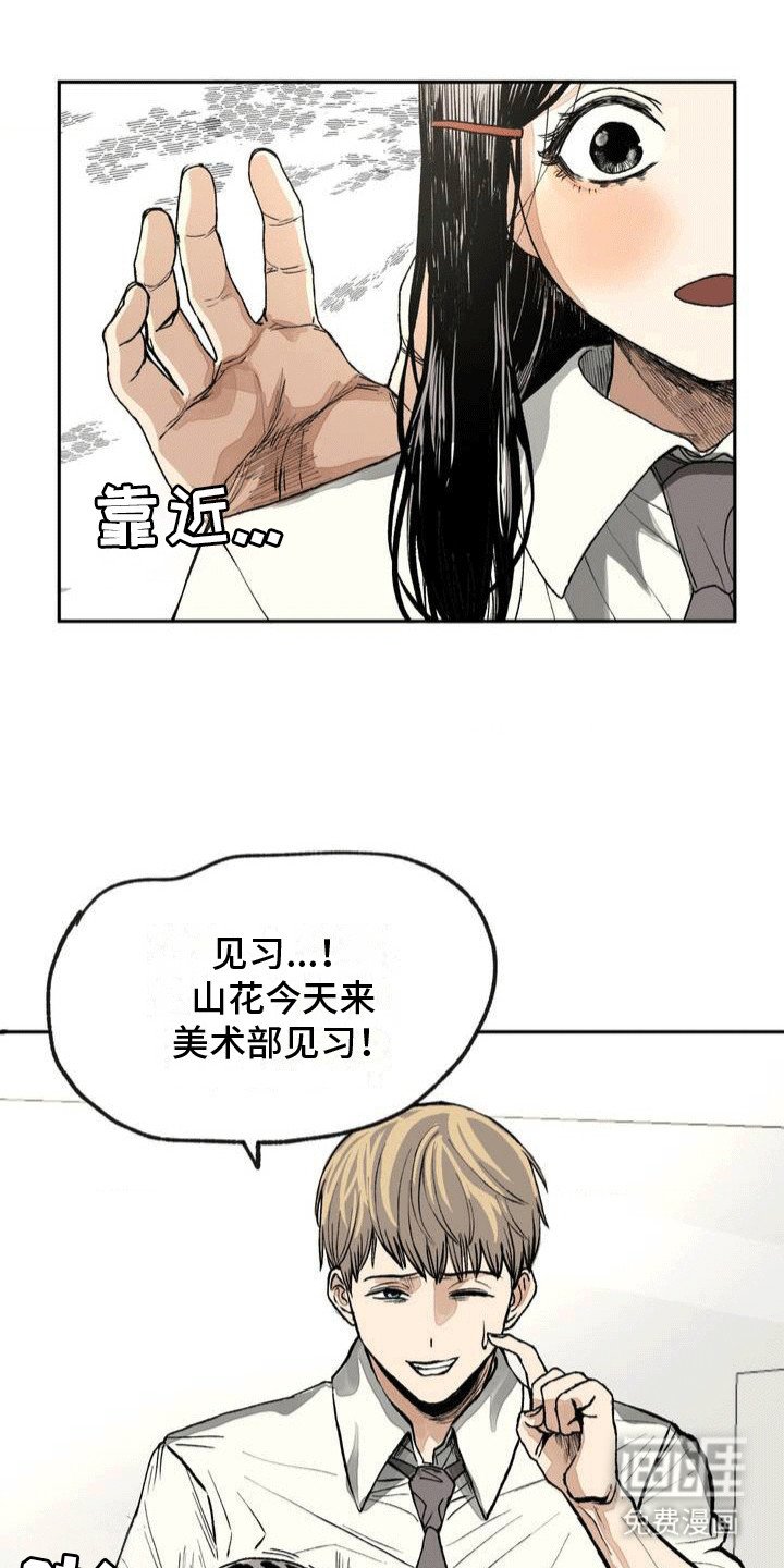 第5章：美术部