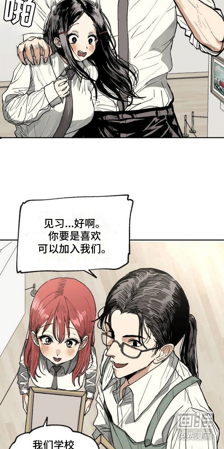 第5章：美术部