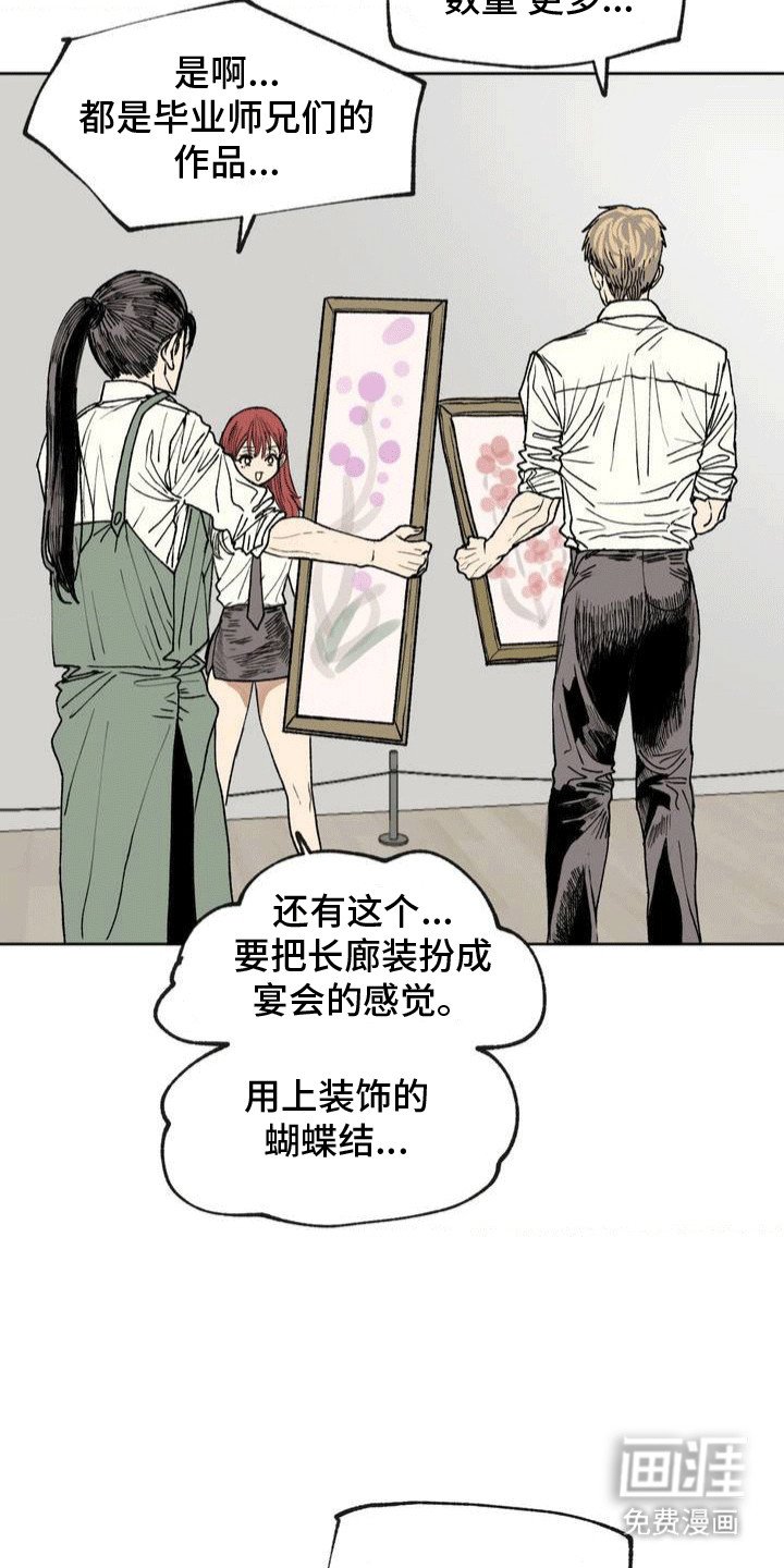 第5章：美术部