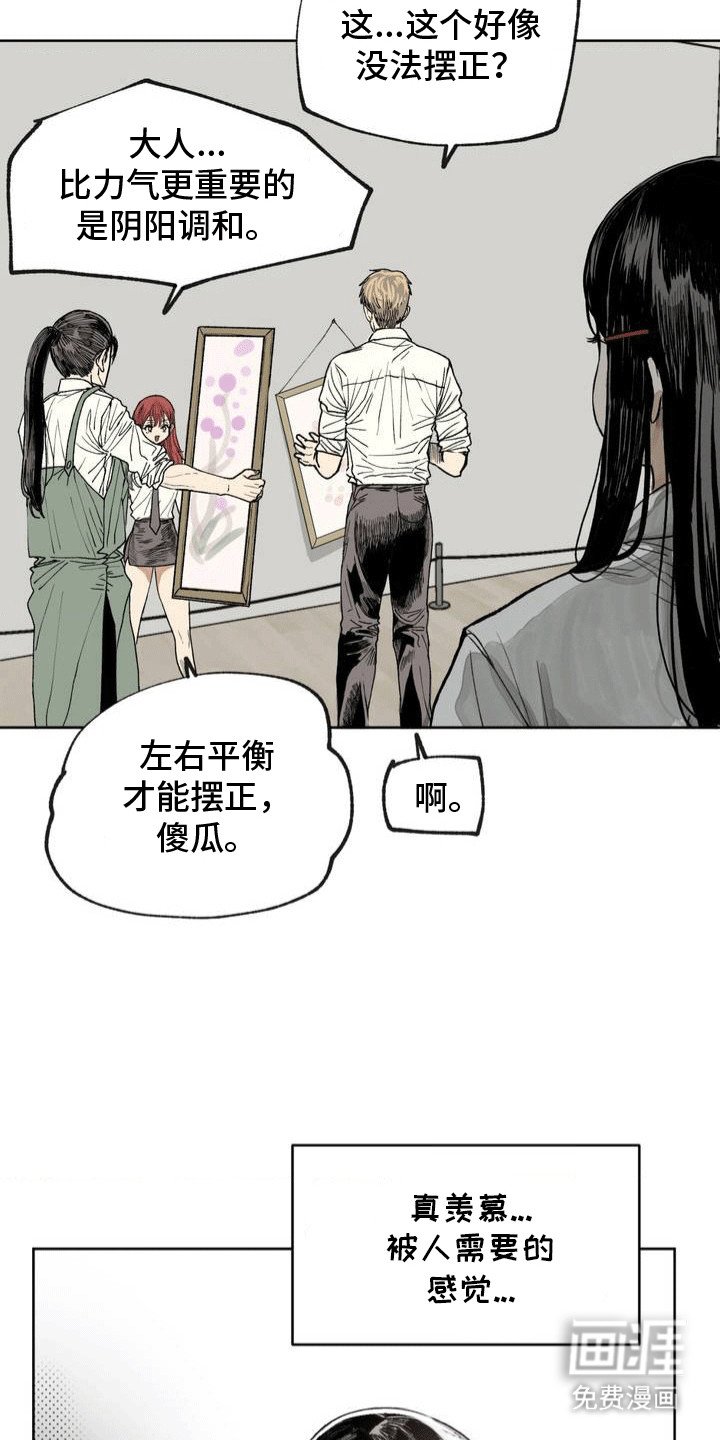 第5章：美术部