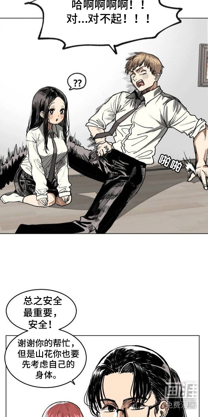 第7章：状况不断